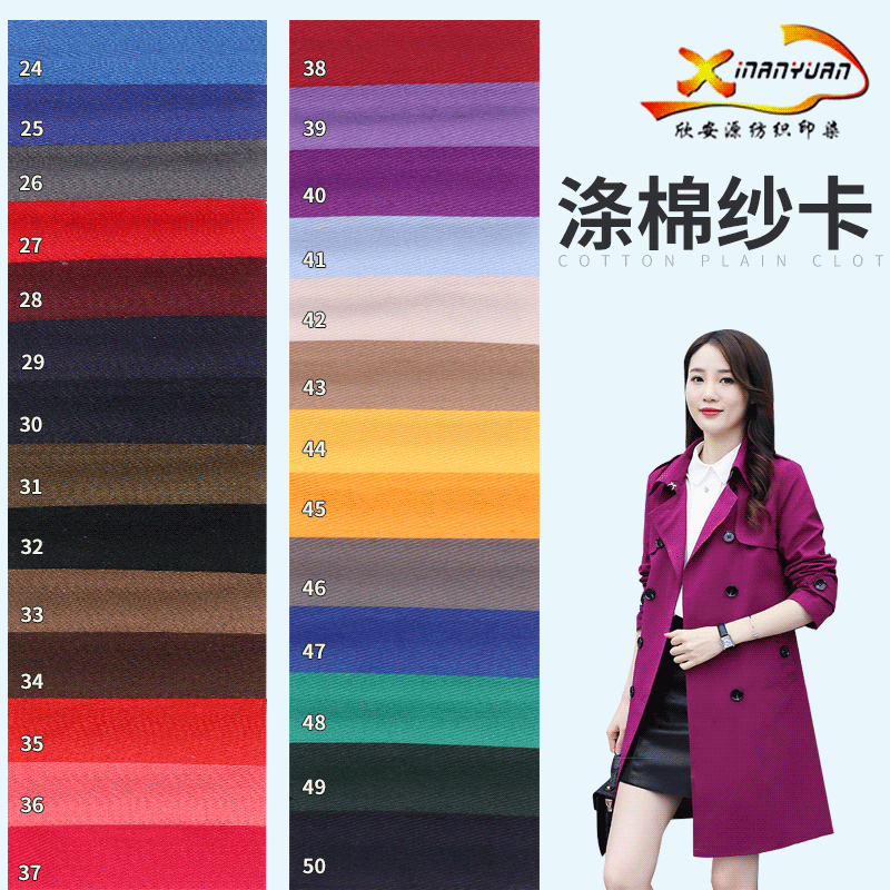 厂家供应 108x58涤棉纱卡斜纹棉布 春夏工装裤工作服风衣染色面料