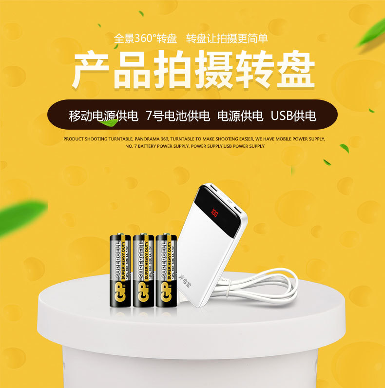 电池电动转盘-NT160-DGL05_01