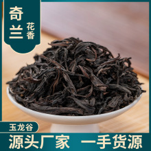 武夷山大红袍茶叶玉龙谷花香奇兰茶叶大红袍散装武夷岩茶厂家批发