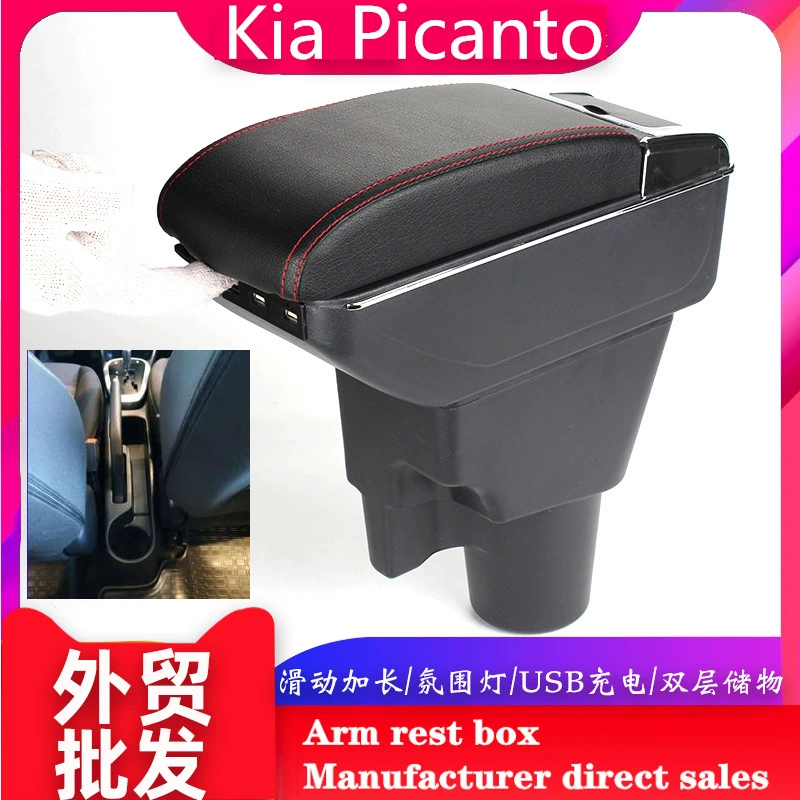 KIA центральный ручной специальный российский экспортный автомобильный специальный ящик для хранения аксессуаров KIA Picanto подлокотник ящик