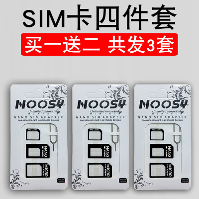 买1发3 sim卡 小卡转大卡 中卡卡套卡托卡槽手机电话通用还原大小|ms