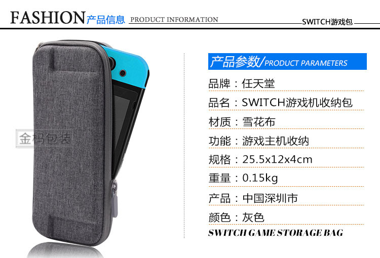 switch防震包switch收纳包-游戏机包-switch