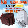 glove Labor insurance wear-resisting Cotton work thickening protect nylon Repair White yarn pure cotton non-slip construction site work