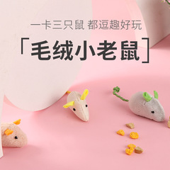 Cat Toys Plush Simulated Mouse Cat Toys Interactive Toys Set of Three Small Mouse for Cats