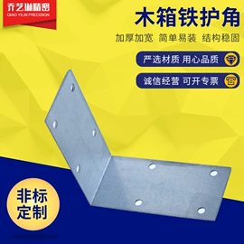 五金配件包装;护角;通用五金配件