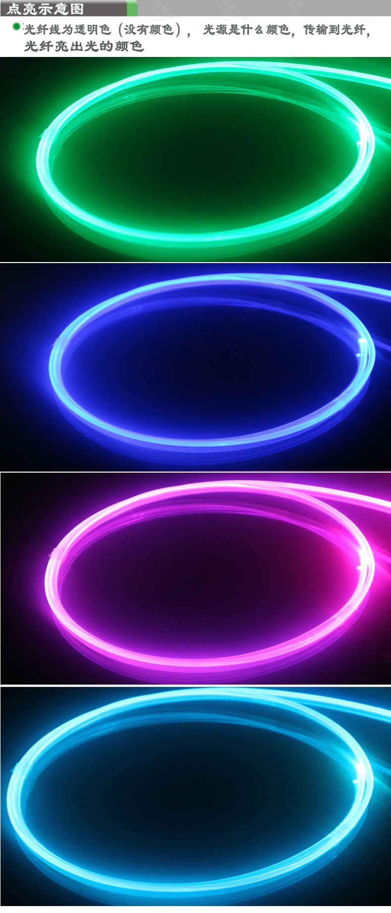 透明光钎-圆形_03-1-0