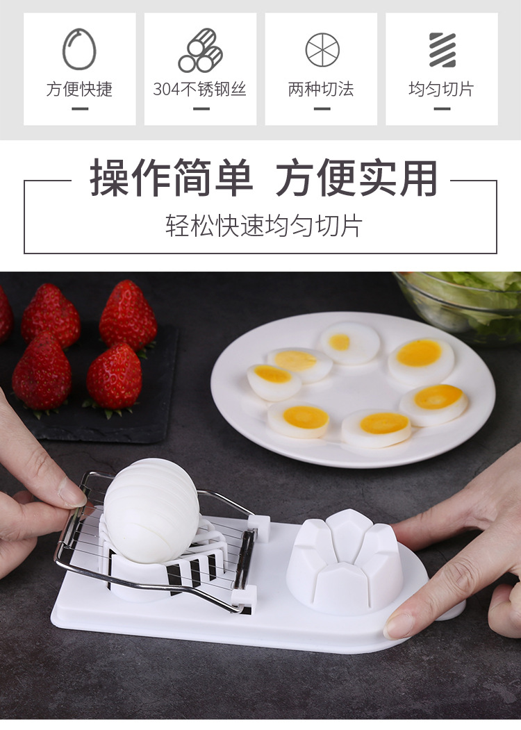 切蛋器详情_02.jpg