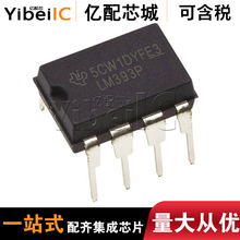 ���uȫ��ԭ�bLM393P DIP8 ߉݋���^�� 2ͨ�� CMOS MOS �_·��늘O