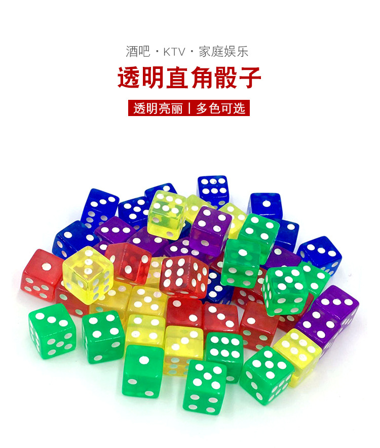 16透明直角骰子_01.jpg