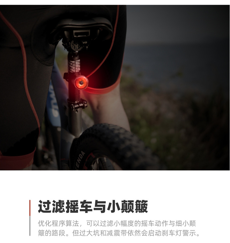 Super-One-智能自行车尾灯-MEROCA_07.jp