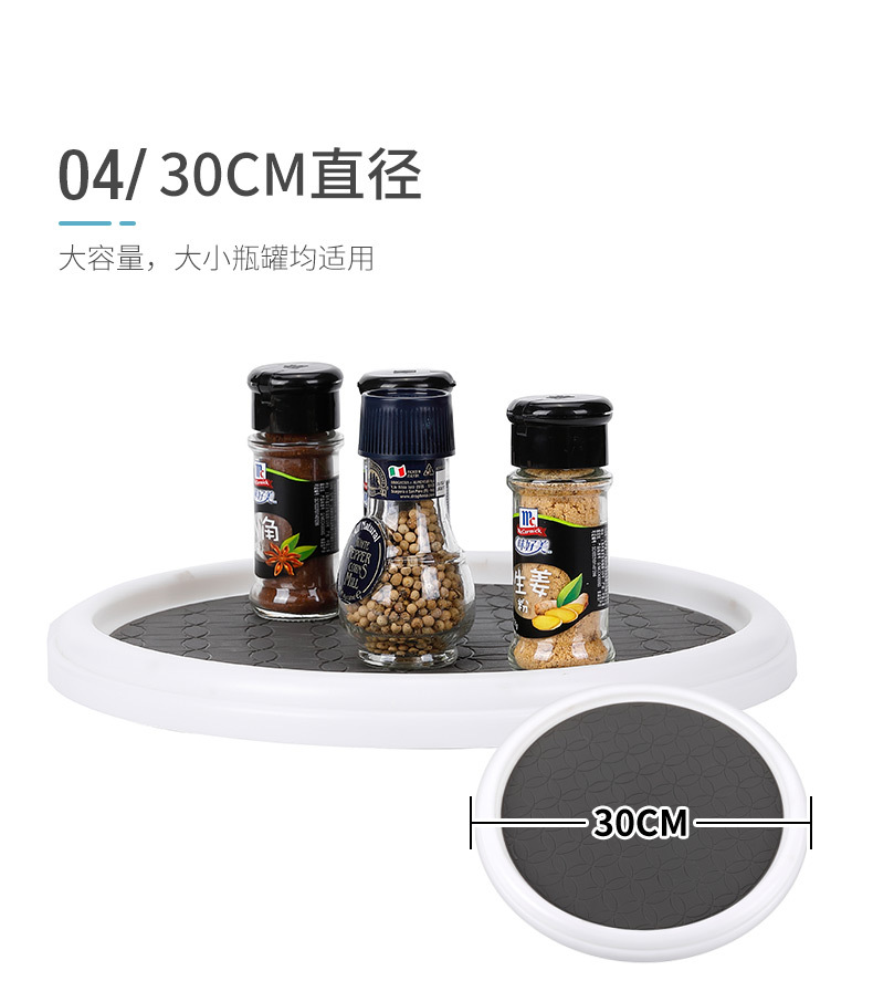 旋转收纳托盘_07