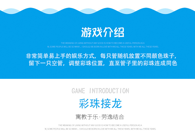 彩珠接龙棋盘玩具