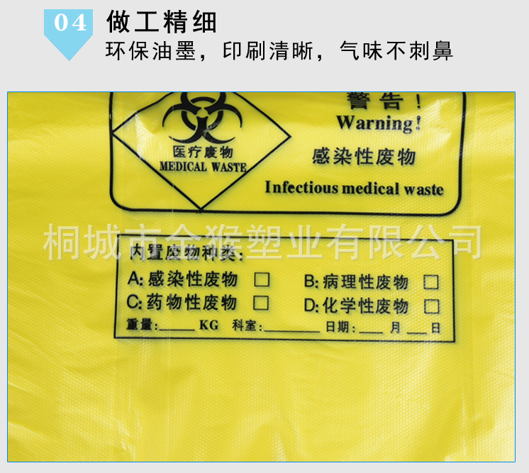黄色医疗垃圾袋自制详情页_11.jpg
