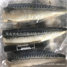 青花魚片 鯖魚片 大排檔燒烤食材批發140-160g獨立包裝冷凍鮐魚