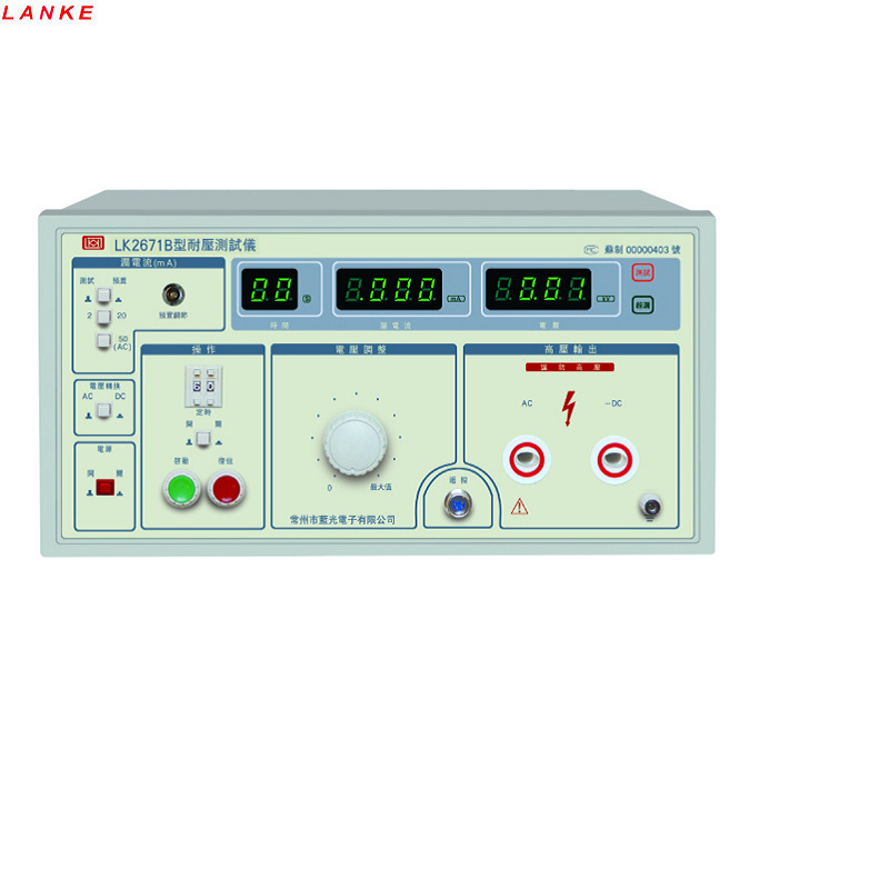 常州蓝光LK2671B 耐压/安规测试仪系列 正品包邮保修