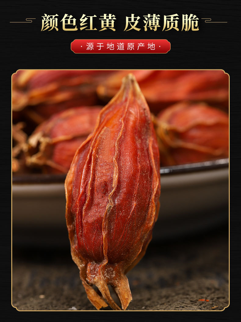 Zhi Zi (Gardenia jasminoides) — Dried Gardenia Fruit for Tea & Soup, 500g key features