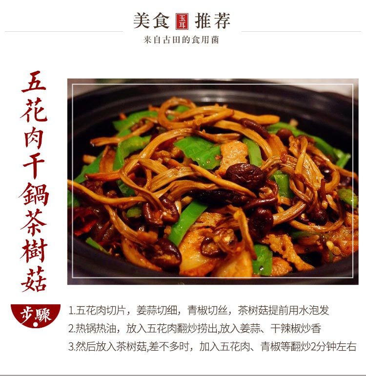 玉耳內(nèi)頁(yè)1.1_21