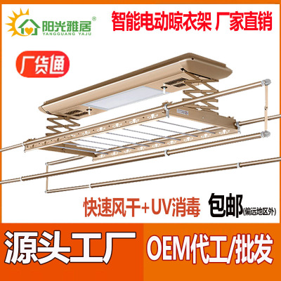 电动智能伸缩升降晾衣架阳台声控风干OEM贴牌遥控自动晾衣架厂家|ru