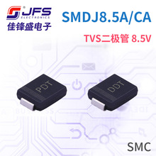 JFS TVS˲׃ƶO SMDJ8.5A/CA 8.5V zӡPDT DDT SMC ԭS