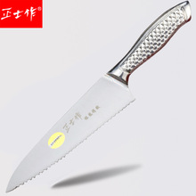 正士作锯齿刀不锈钢刀具切冷冻肉切片刀解冻刀面包刀家用锋利美观