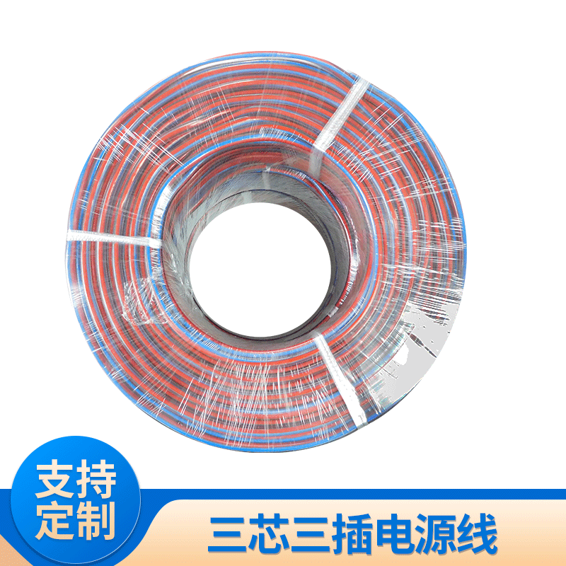 供应三芯盘线 国标纯铜电线电缆 防水防冻牛筋料盘线两插电源线