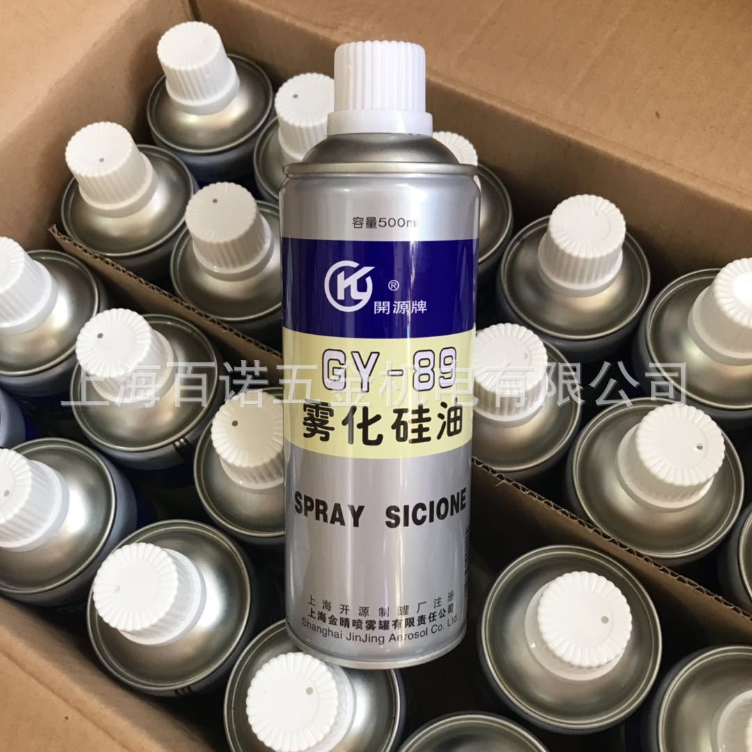 开源牌GY-89雾化硅油 适用于涤纶、锦纶、尼龙、丙纶