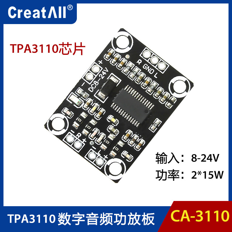 Ca-3110 Digital Power Amplifier Board 2X15W Two-Channel Stereo Class D 8-24V