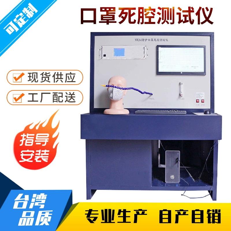 Защитная маска тестер обнаружения мертвой полости защитный тестер обнаружения двуокиси углерода тестер респиратор обнаружения