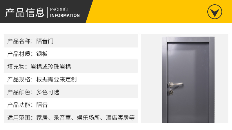 隔音门_05.jpg