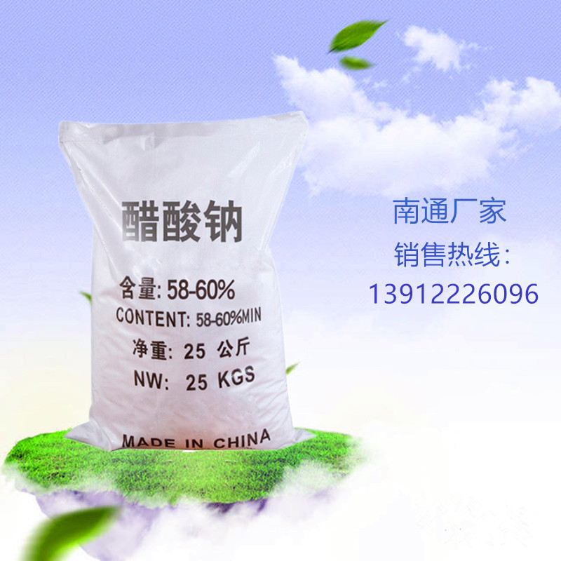 Sodium acetate Manufactor goods in stock supply Sanshui Sodium acetate Acidity Regulator Sewage Sodium acetate