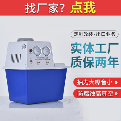 台式循环水真空泵实验室SHZ-DIII防腐蚀减压蒸馏负压抽滤真空泵|ru