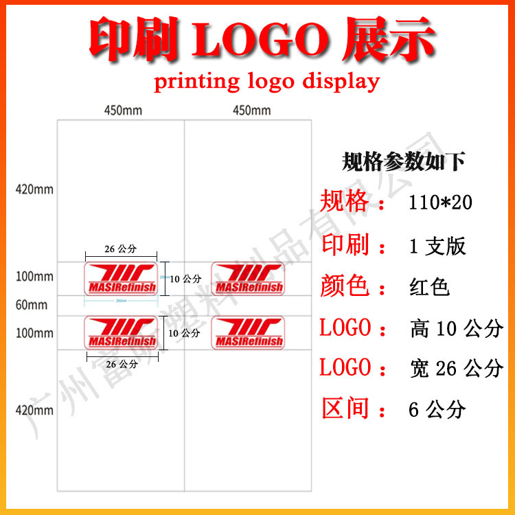 印刷展示水印版