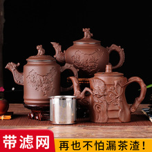 宜興中式紫砂壺純手工茶壺陶瓷大號容量帶過濾泡茶壺家用茶具套裝