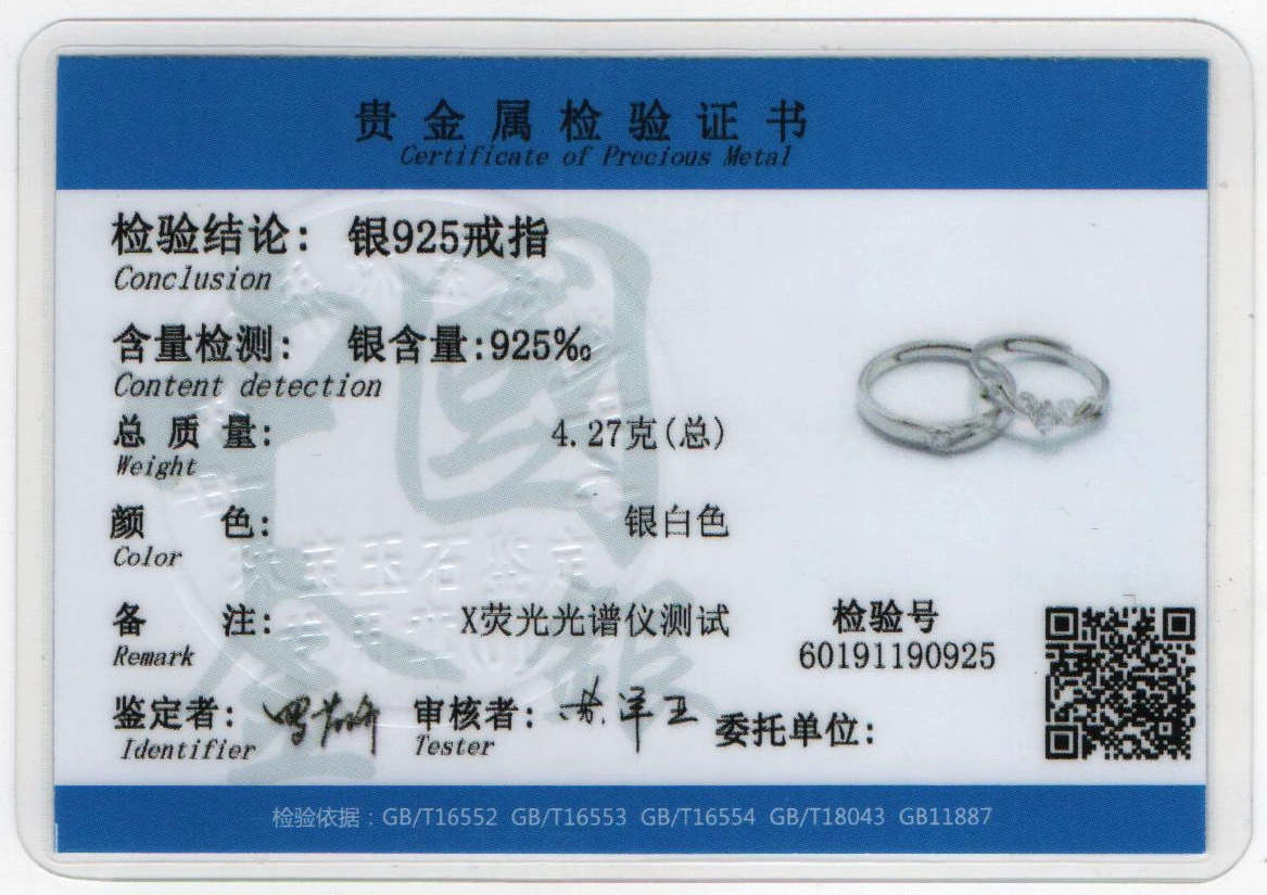 Ювелирные изделия из стерлингового серебра Xinshengyuan ювелирные изделия из стерлингового серебра от имени Партии сертификата проверки (доставка на следующий день)