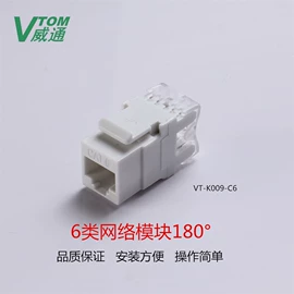 配线架;其他布线产品;水晶头