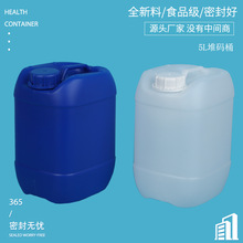 堆码桶25kg化工桶 25L桶10l工业级密封桶消毒液包装塑料桶定制批