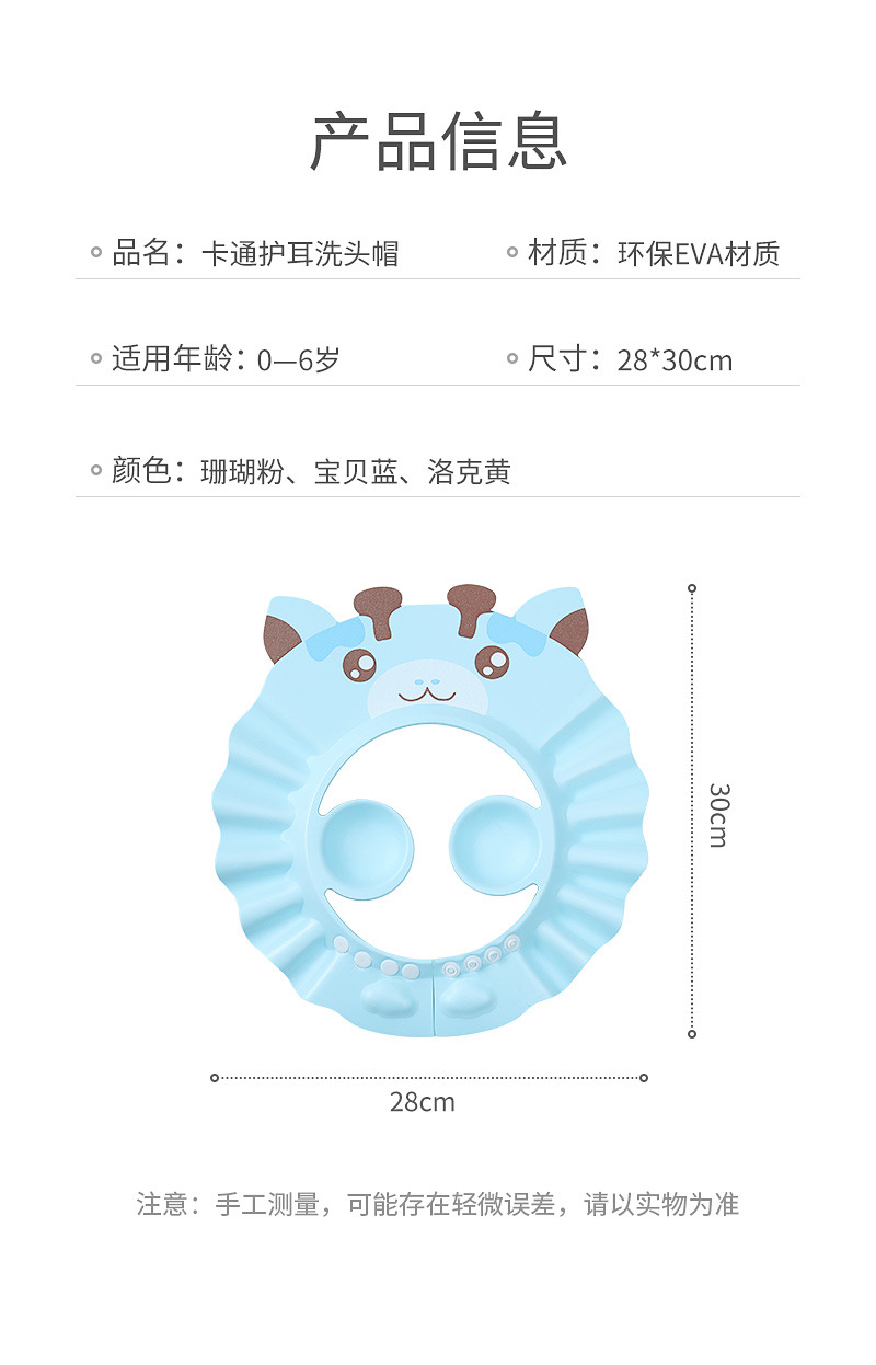 卡通护耳洗头帽_09.jpg