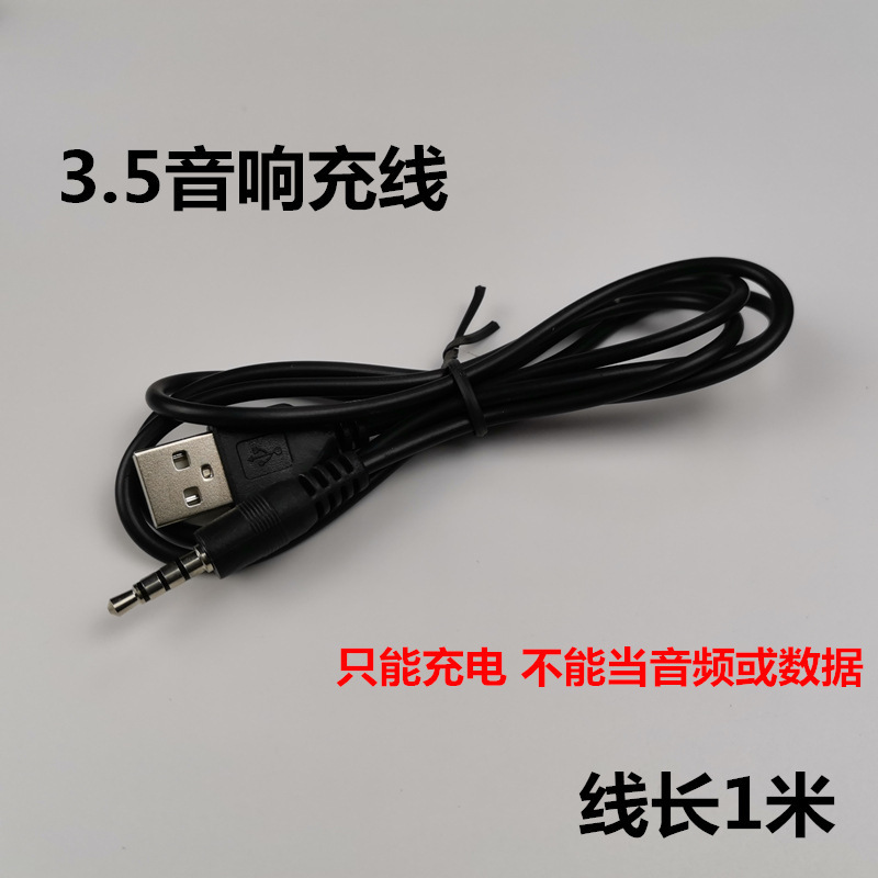 usb to 3.5mm audio round hole round head 1 meter charging data cable mini card small speaker audio power cord