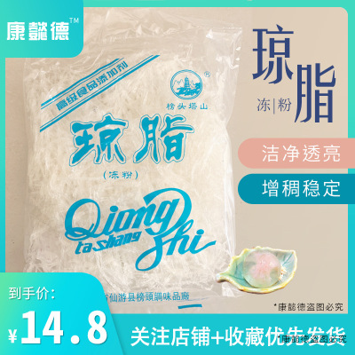 食用瓊脂條粉食品級琥珀糖diy材料果凍粉溫州杏仁豆腐洋菜寒天粉