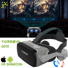 跨境新品 VR眼镜千幻9代VR SHINECONG07E布艺虚拟现实3D头盔