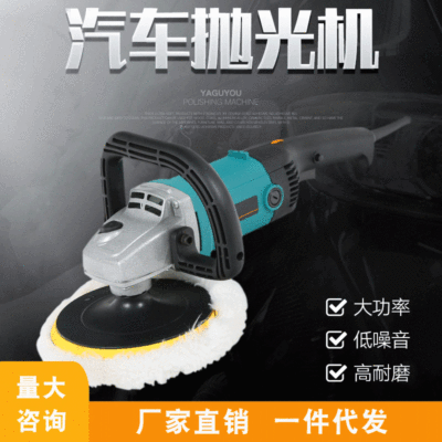 厂家批发电动抛光机 贴牌加工电动工具 汽车打磨机多功能调速汽车