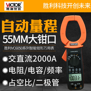 ����VC6050�����Q�α����Q�ڜy��ֱ������l�� �����2000A�Q�α�