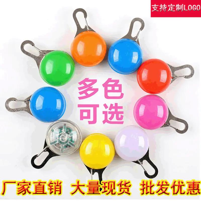 新款宠物led 发光宠物饰品 狗吊坠 狗铃铛防走丢夜光吊坠厂家批发