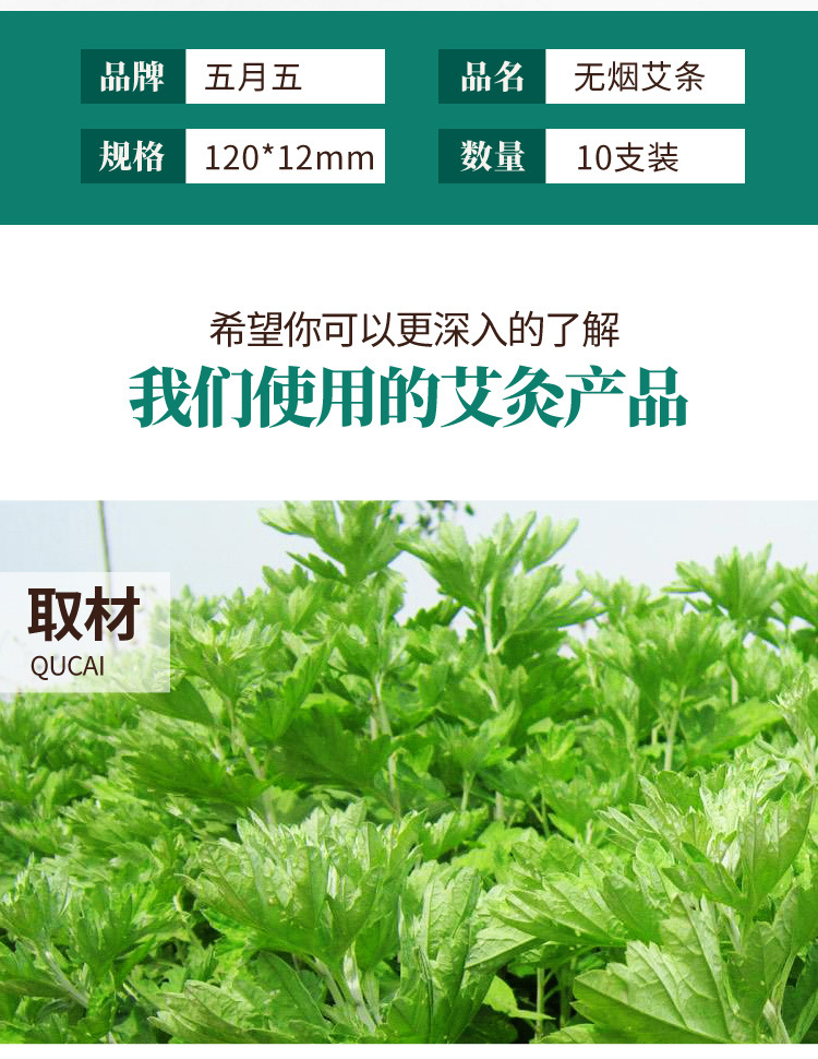 Low-Smoke Moxa Sticks 10 Pack 1.4cm Pure Ai Tiao for Warming Moxibustion key features