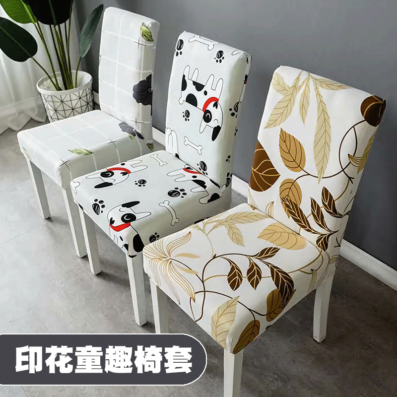 童趣系列磨毛牛奶絲印花彈力全包半截凳子套酒店餐廳飯店椅子套罩