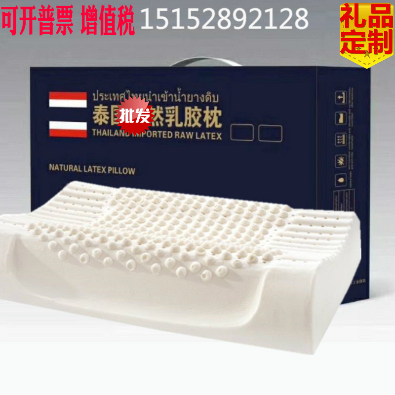 Thai Latex Pillow Slow rebound memory pillow latex grain gift Pillow core company gift welfare