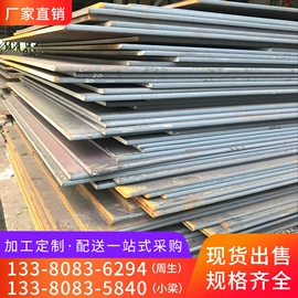 普中板;角钢;方管