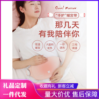 暖宫腰带热敷肚子疼神器护腰发热按摩腰带女生生理期暖宫贴礼物