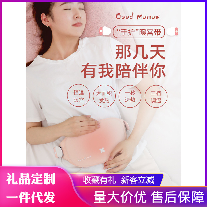 暖宫腰带热敷肚子疼神器护腰发热按摩腰带女生生理期暖宫贴礼物