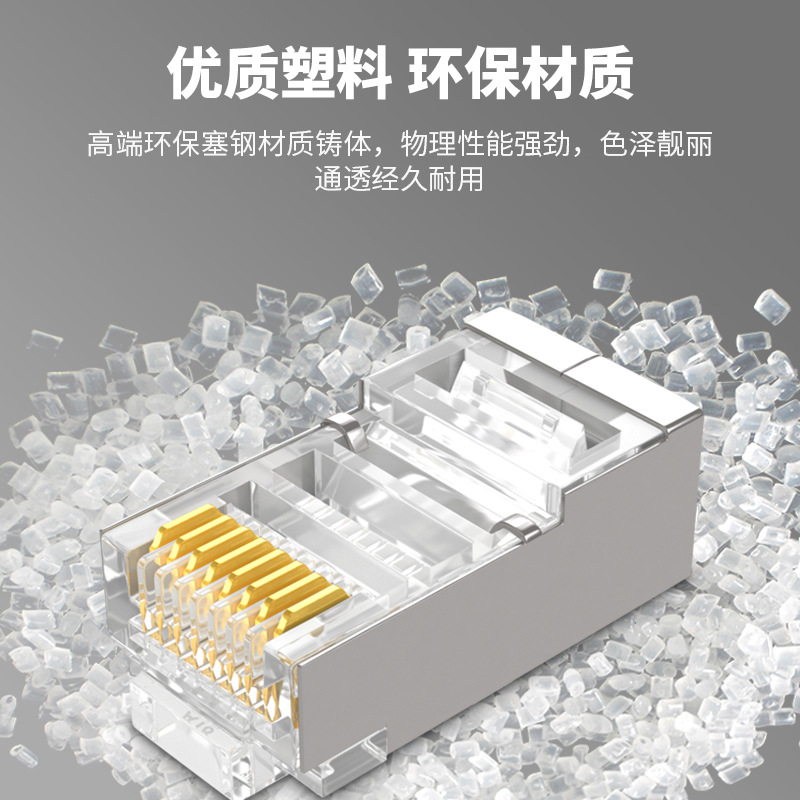 山泽 (SAMZHE) Category 5e RJ45 network crystal head 8P8C computer network cable connector shielded version